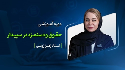 سپیدار