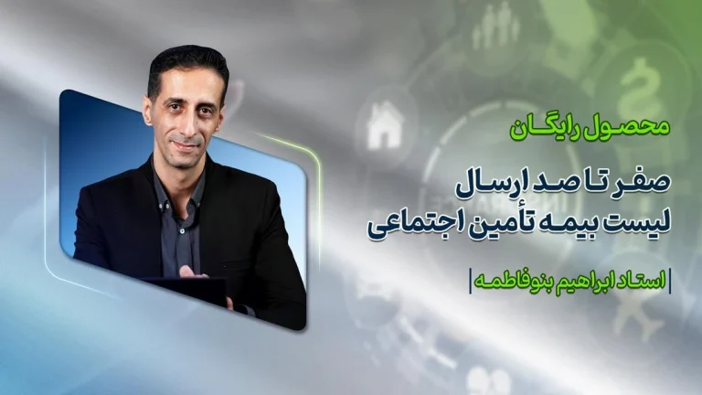 بیمه