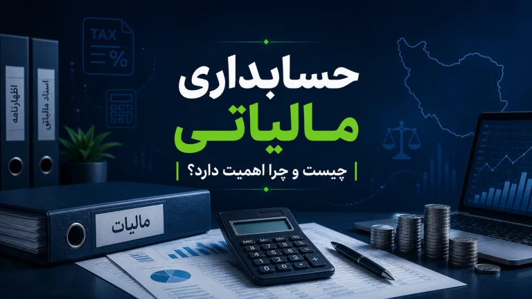 Tax-Accounting